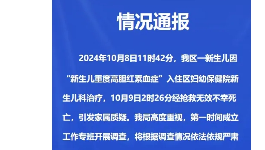 新生儿医院照蓝光期间突发事故，只用了48小时却结束了生命。