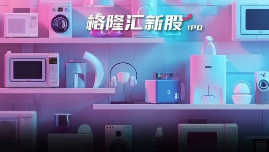 IPO盛宴：小家电巨头出海成功，年入超12亿创世界纪录