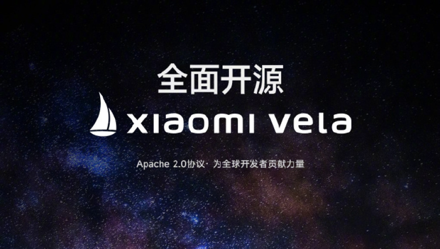 小米 Vela 系统即将开源！加入先锋体验计划，解锁全新科技世界