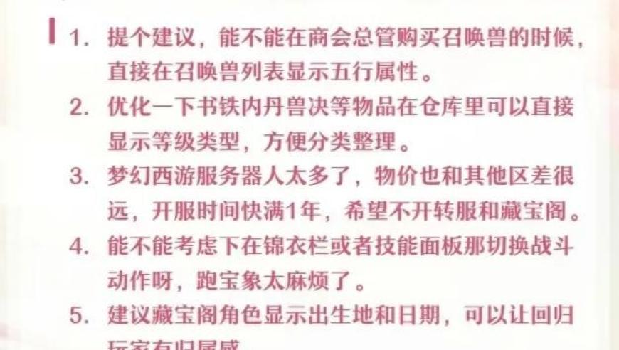 腾讯曝光梦幻西游新版泰山施法动画：鱼岛化生未能留住，梧桐伦透露详情