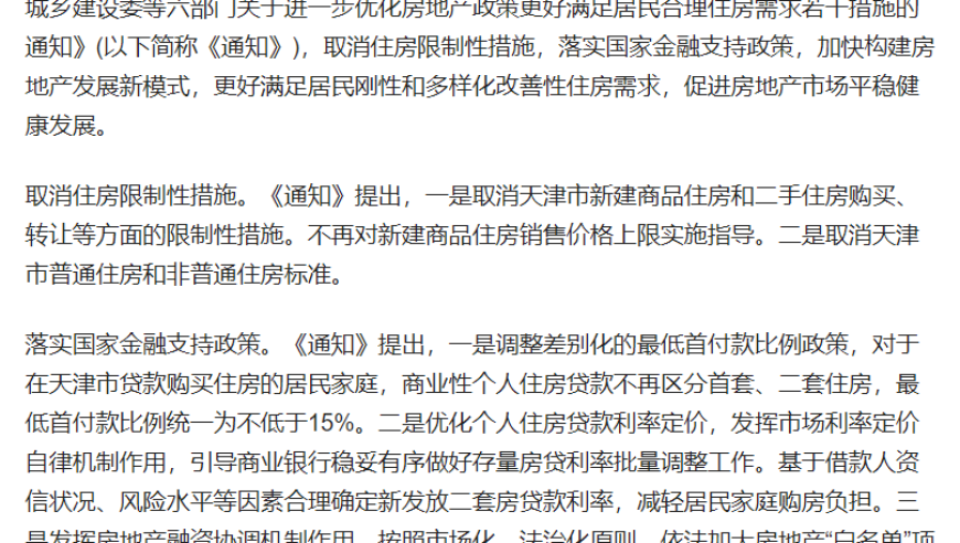 10月17日重大事件汇总：股市、科技、医疗等领域有哪些值得关注的进展?