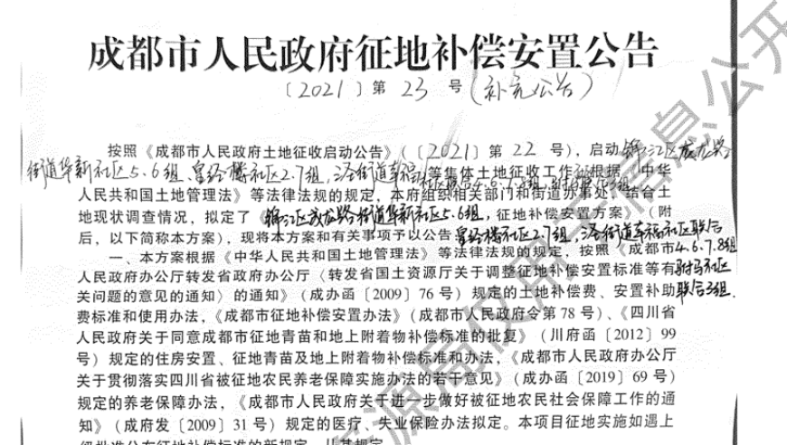 川爷们拆迁获巨额赔偿被质疑：真相是否令人惊讶？项目并非突然爆发，而是持续多年积累