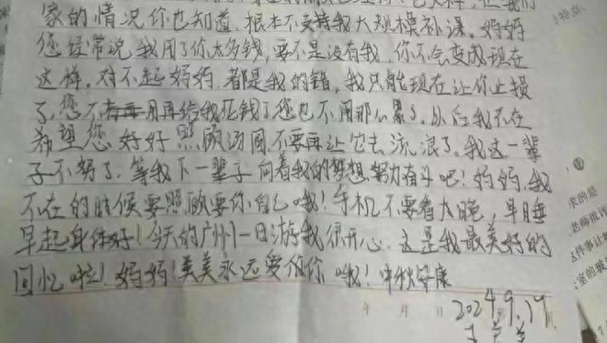 广州女子跳楼前留遗书：剖析哪些家庭易成为压垮孩子的最后一根稻草？