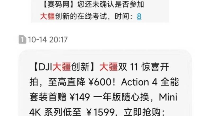 大疆涉嫌滥用求职者信息：公司遭指责发布求职广告，引起敏感隐私问题