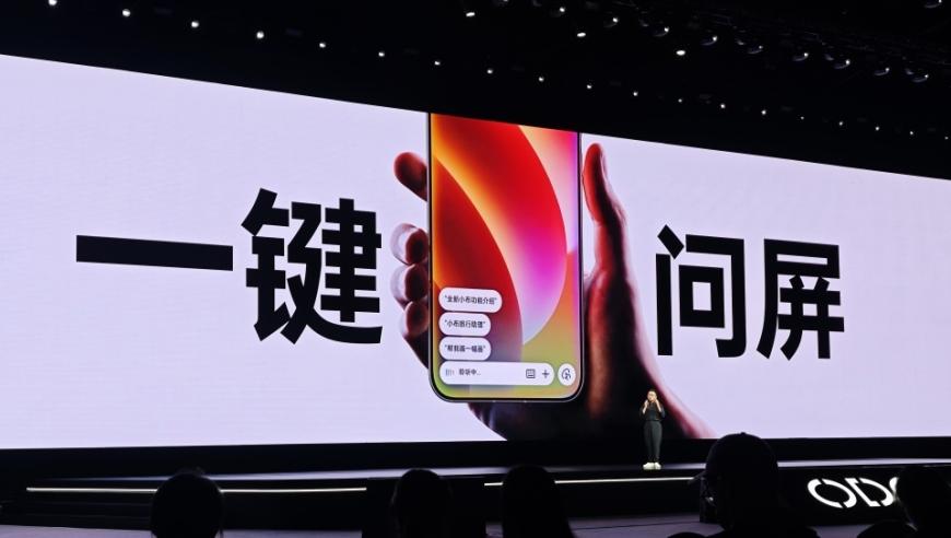 OPPO推出ColorOS 15，全面优化，畅快体验