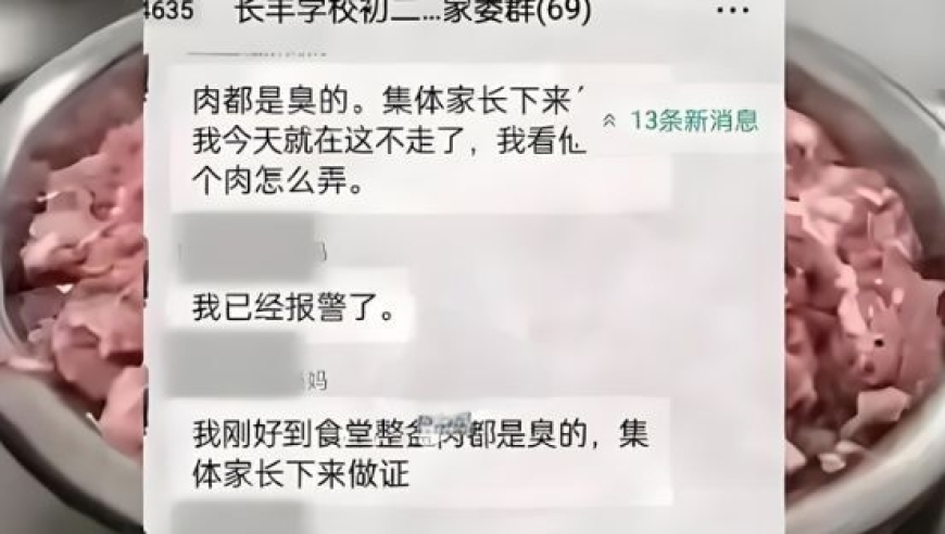 学生闻到异味不敢下咽，家长怒火中烧欲投诉，校长向老师道歉，厨师成为背锅侠