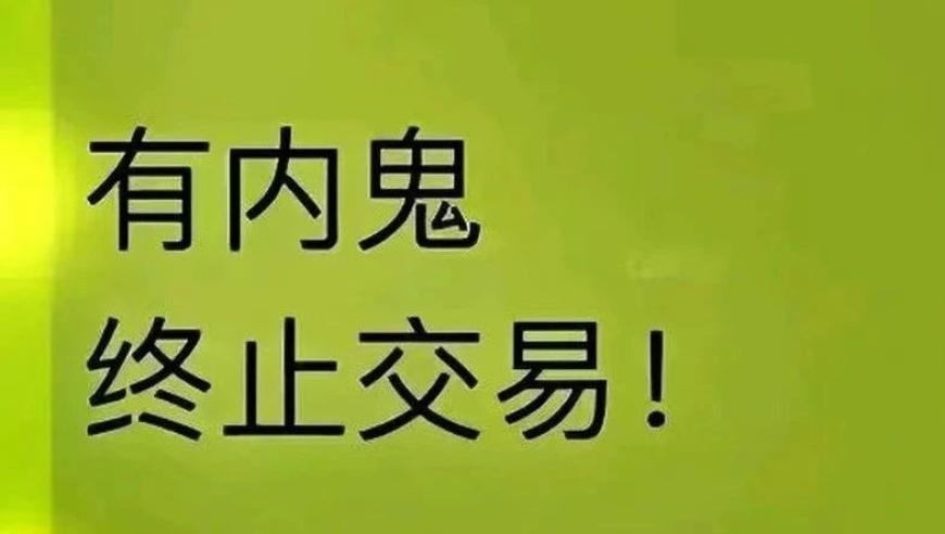 牛市转变？抑或结束？——揭秘股市趋势中的微妙变化