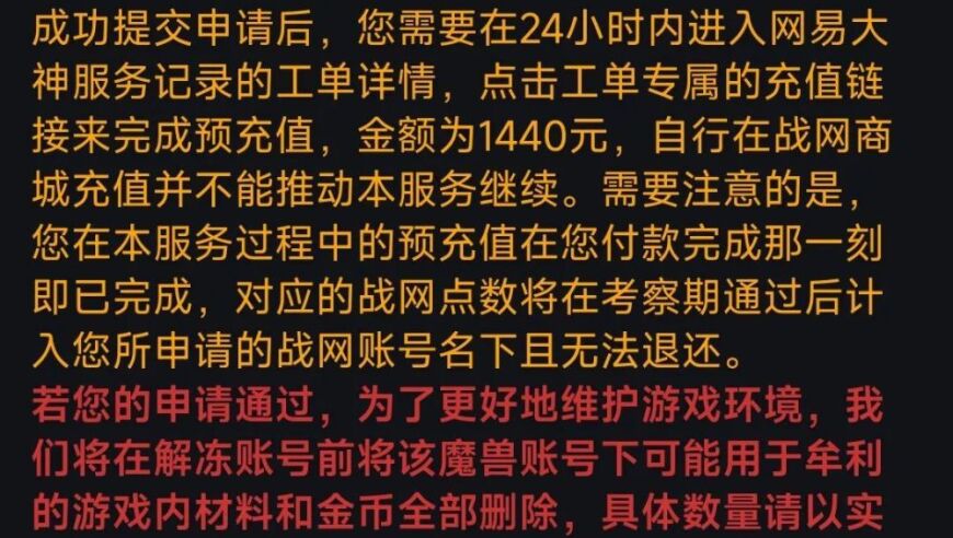 不容错过的重大消息：预充值用户可提前解封停服前的封号!