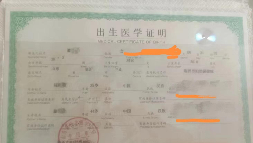 临沂中介称能帮医院办全套服务，已卖出20多个孩子！被记者点名