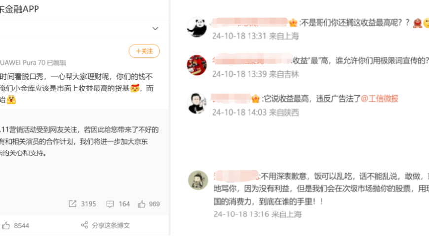 京东金融疑遭舆论质疑，回应：虚假信息可能误导消费者

互联网巨头京东金融是否面临“挤兑”危机？官方回应：真相究竟如何？