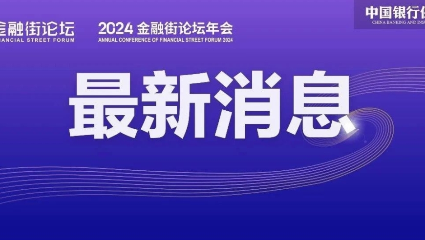 央行计划适时调整货币政策，释放流动性？