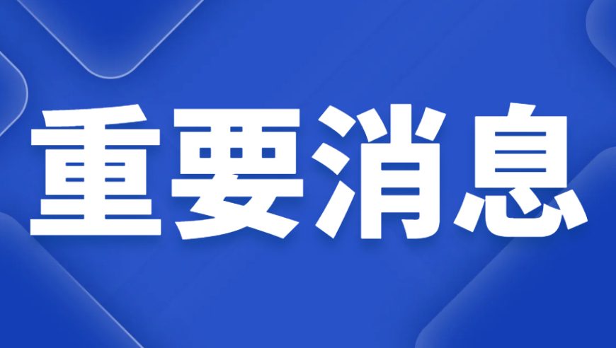 房贷利好消息：下周京城首套房贷或将降至新低，为你节省更多利息费用