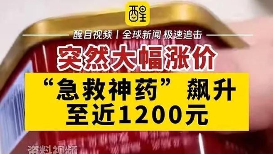 权威医疗解读：被誉为中风急救神药的安宫牛黄丸真的有效吗？