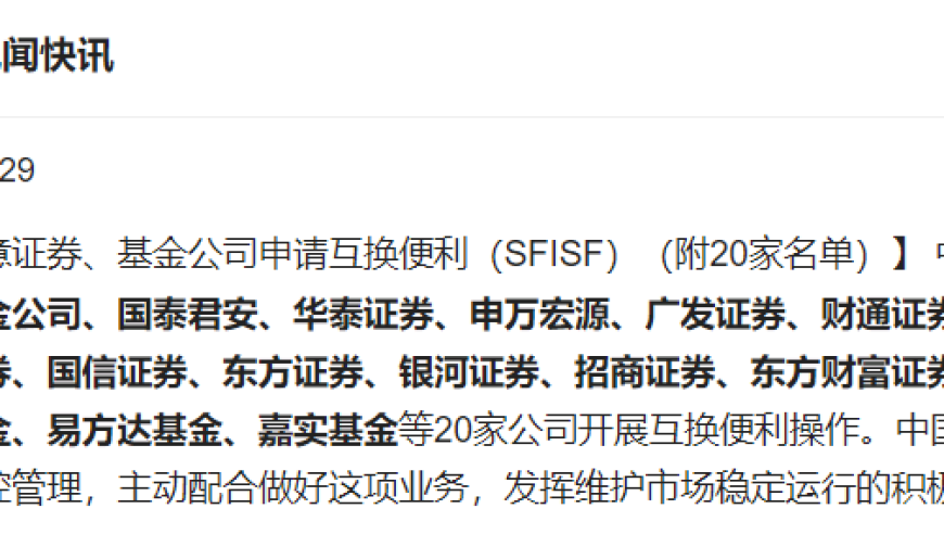 10月18日晚，宁德时代、比亚迪发布营收与利润报告； SFIsF首批名单揭晓 头部券商提前布局