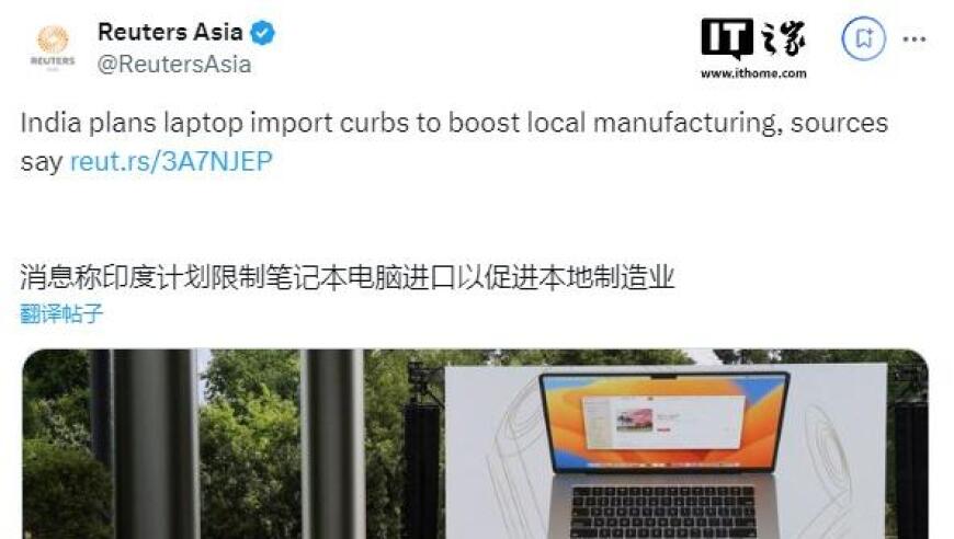 印度拟限制Apple MacBook等笔记本电脑进口以推动本土制造业