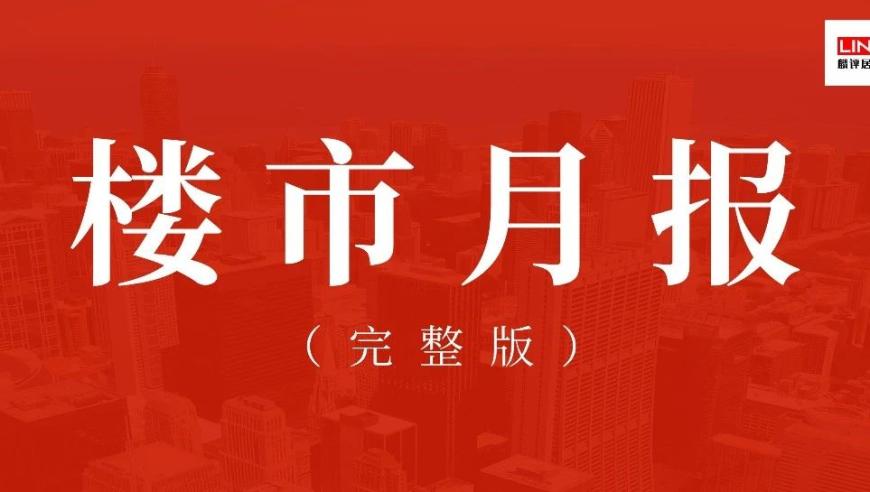 9月政策利好助力市场信心指数回升，楼市成交持续乏力