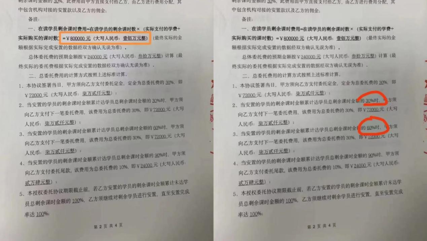 教培机构闭店：转课中介的崛起及家长的负担问题