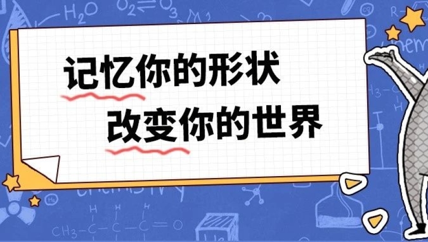 记忆与互联网：是否有共同的痕迹?