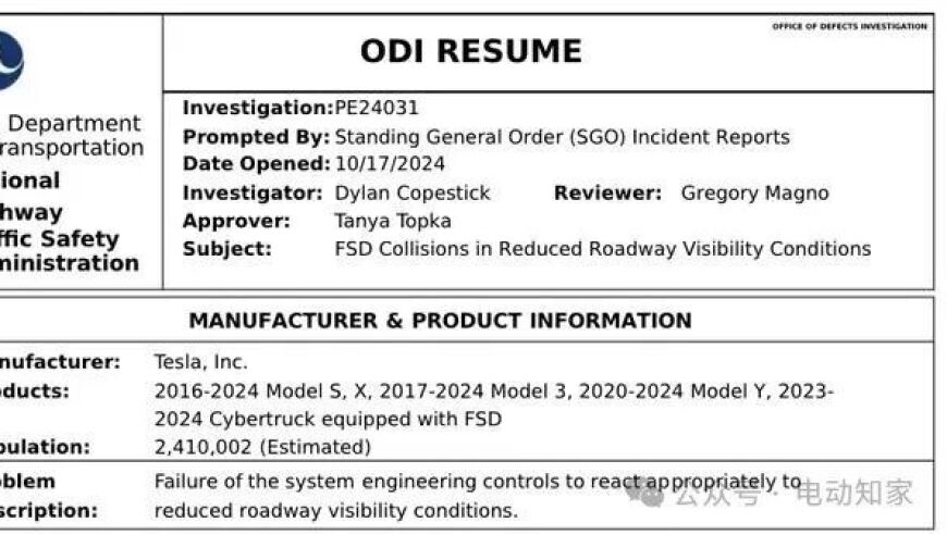 特斯拉紧急调查：市场传闻引发关注！