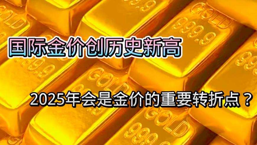 花旗预测下一波黄金价格上涨至3000美元/盎司，该投资策略的走势将会如何？