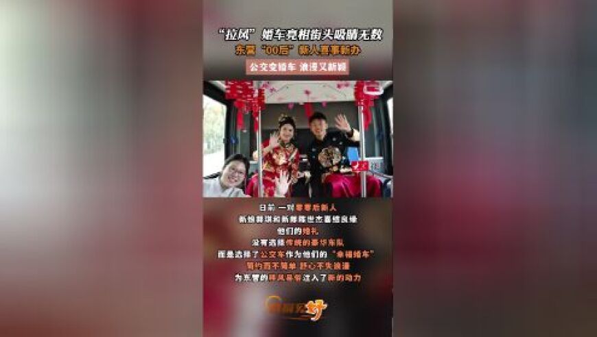 开屏看幸福：东营‘00后’新婚派对，如梦初醒的婚礼仪式充满甜蜜与喜悦