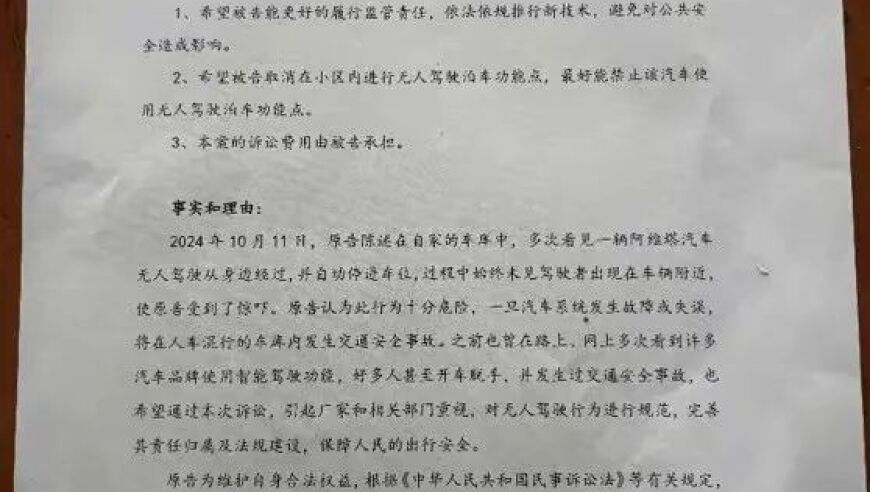 阿维塔诚挚致歉：事件对公司及客户的影响进行全面说明