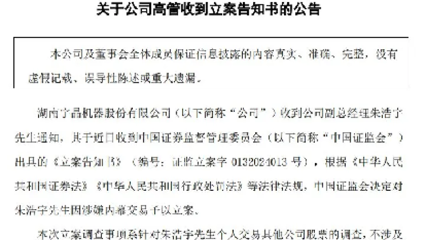 高管‘爆雷’！光伏企业面临危机，业界震惊，签巨额大单能否全身而退？