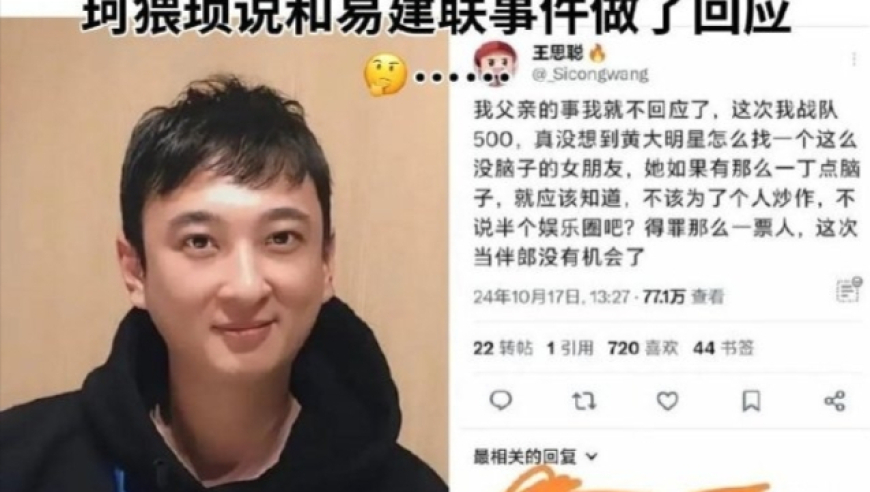 王思聪公开吐槽叶珂：没脑才适合做伴郎吗？