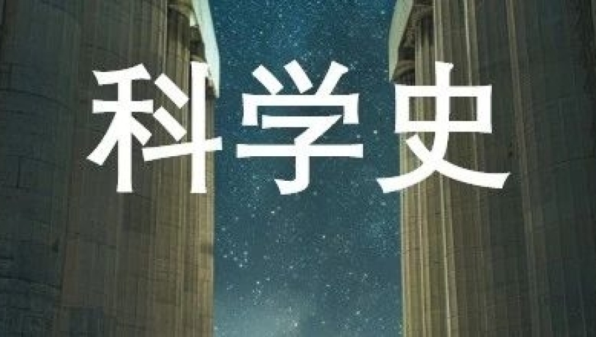 法国科学院自1795年起的奖励基金：历史演变与现代启示