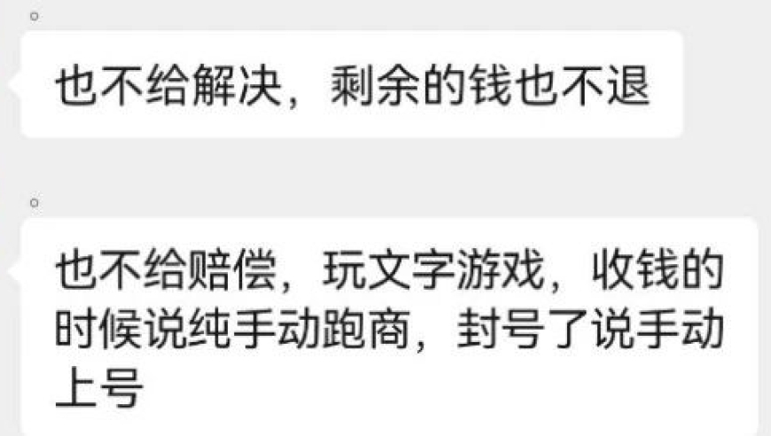 梦幻西游：被骗破财还被封号，逆袭路上步步惊心，揭秘顶级、双蓝字的成功秘诀