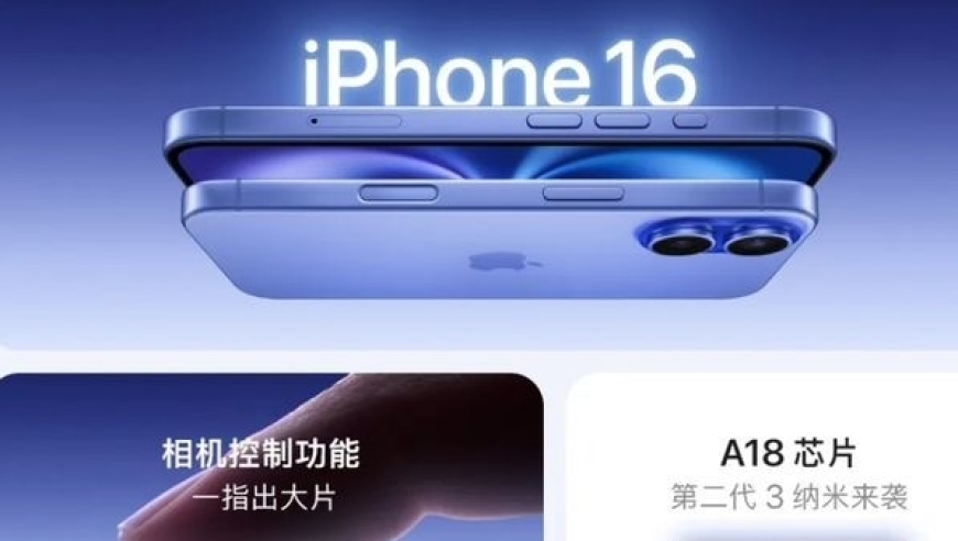 苹果iPhone 16系列价格下降，能否挽救销量危机？