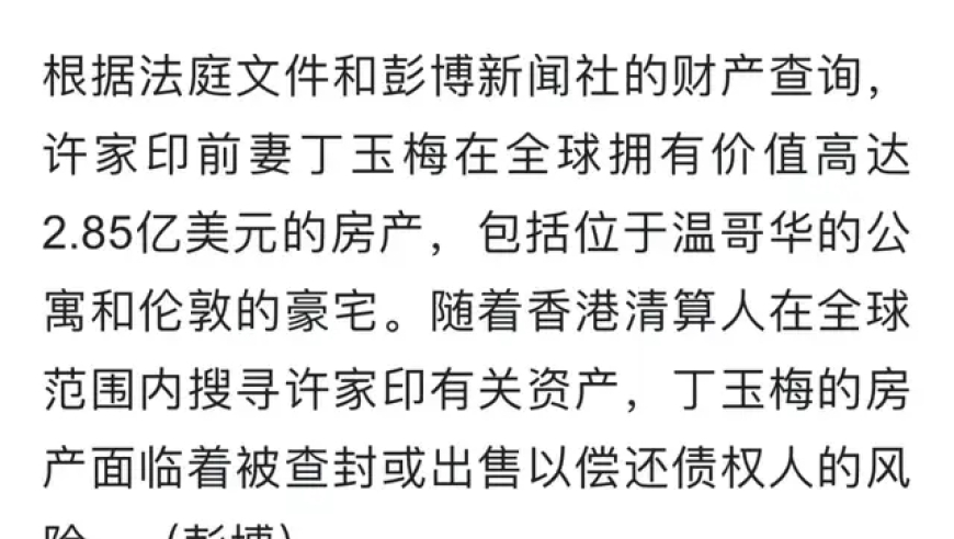 警惕！许家印最担心的事情已发生，影响巨大且不容小觑！