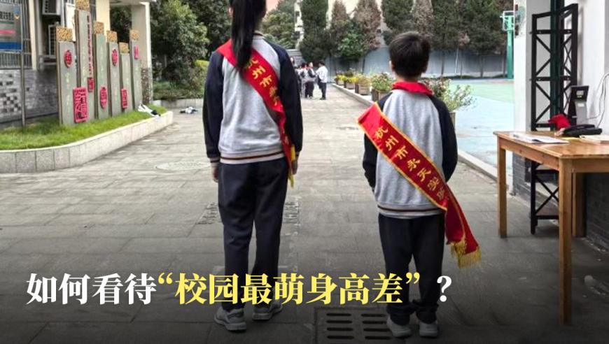 学霸组合：班级男生身高竟然相差一米七五，萌萌的高度差异引热议！