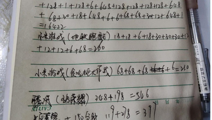 警惕! 一名‘熊孩子’因沉迷游戏充值花费两万元购买养老资金