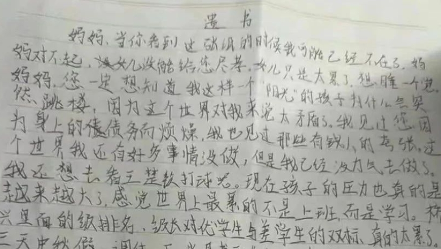 儿童压力大，父母如何明智与勇敢应对：共同教育的智慧与勇气之源