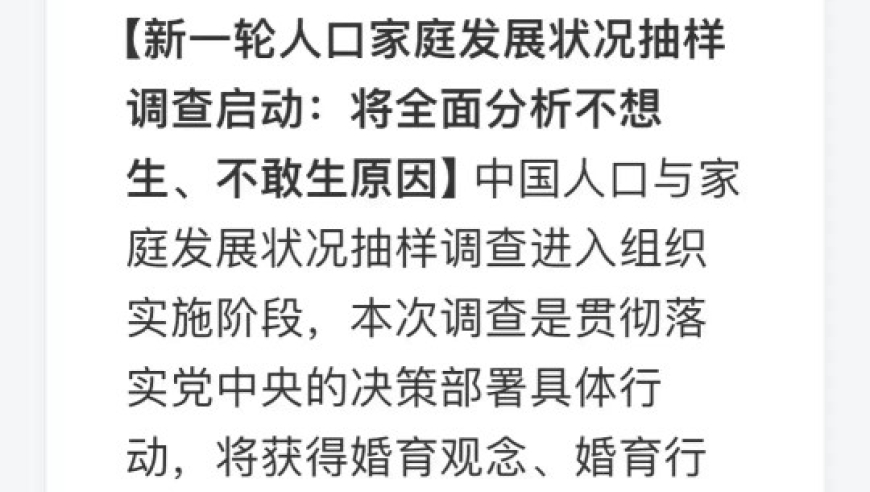 害怕生育？官方调查告诉你为什么不愿为人父母！