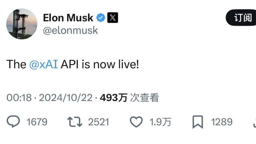 马斯克的太空探索项目——xAI API已成功上线！