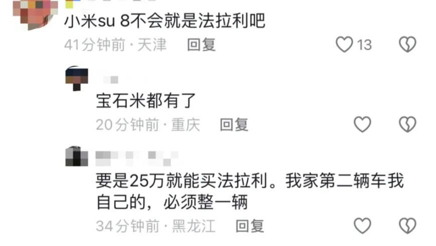 雷军驾驶红色法拉利出行，引热议：小米有望研发全新SUV设计?