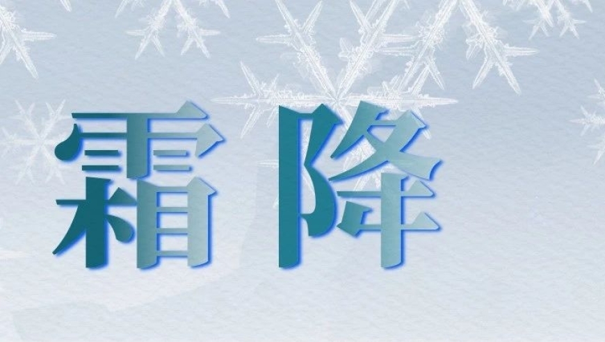 霜降至，让我们与孩子一起完成24件简单又有趣的亲子活动