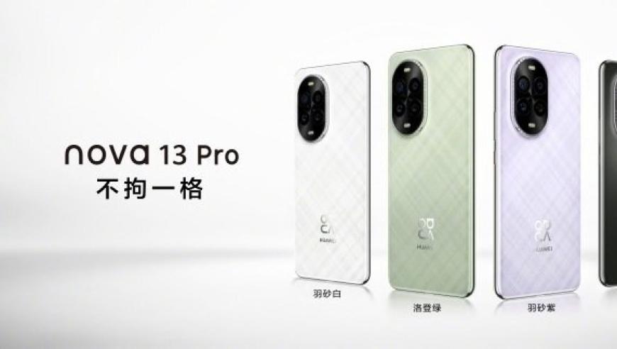 华为 nova 13 系列，颠覆定义，全新设计引领潮流趋势