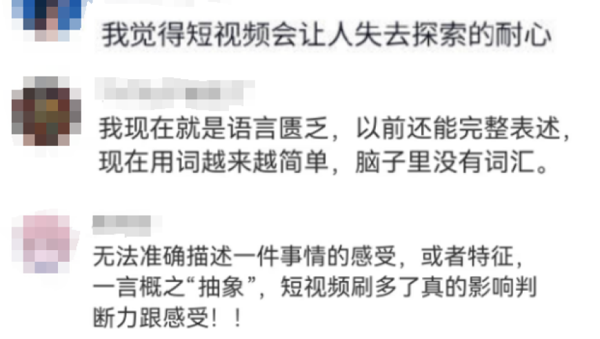 如何看待短视频加速我们的衰老？你每天刷多久短视频？快来参与调查！

热门：短视频对年轻人的影响及你的使用习惯？来了解后一起讨论！

在快速发展的时代，短视频已经成为人们生活中不可或缺的一部分。你每天刷多少时间的短视频呢？