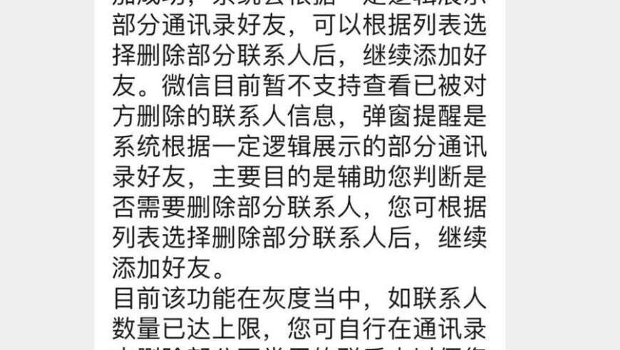 微信上线新功能：一键查找并删除被误删信息