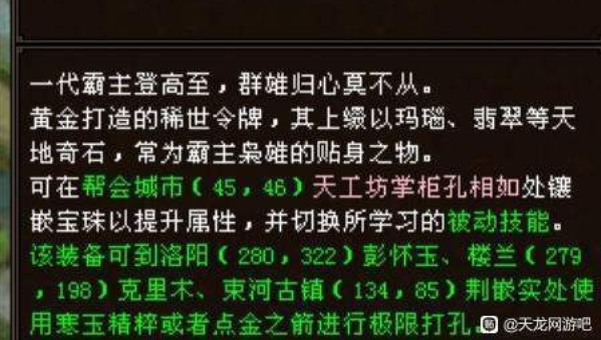 天龙：七十二万评分破六星，新角色与内功神技全新上线！

打破常规，修仙新纪元！72万评分高居榜首的天龙手游新服即将开启，还有超值内功装备等待你的挑战！