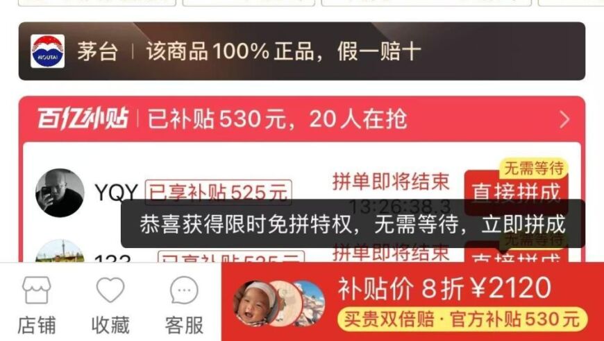 双十一期间，白酒终端消费需求冰火两重天：高端市场热销，低端市场疲软