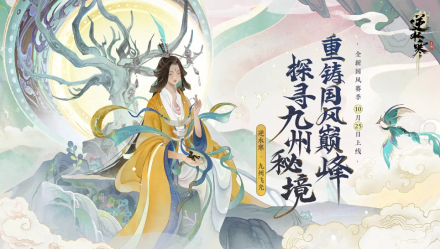 网易下血本死磕传统文化，一个月发工资邀请一亿人共创