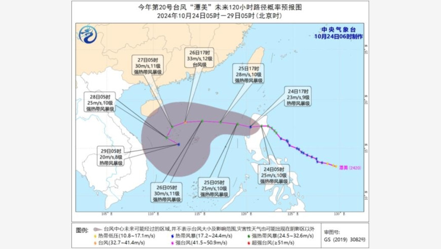 台风潭美临近 我国大部将迎来弱冷空气