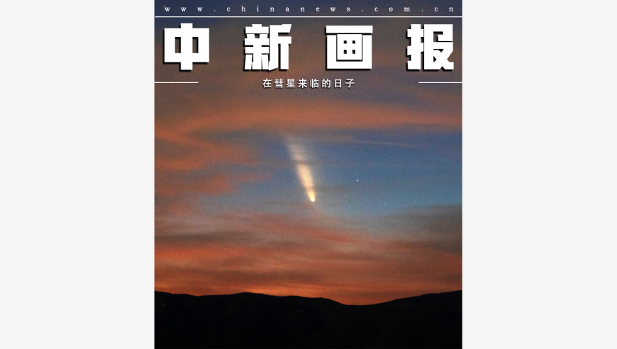 彗星的到来：《图刊》的穿越星辰之路——在遥远岁月的交汇处，彗星的独特光芒引领我们进入未知的世界