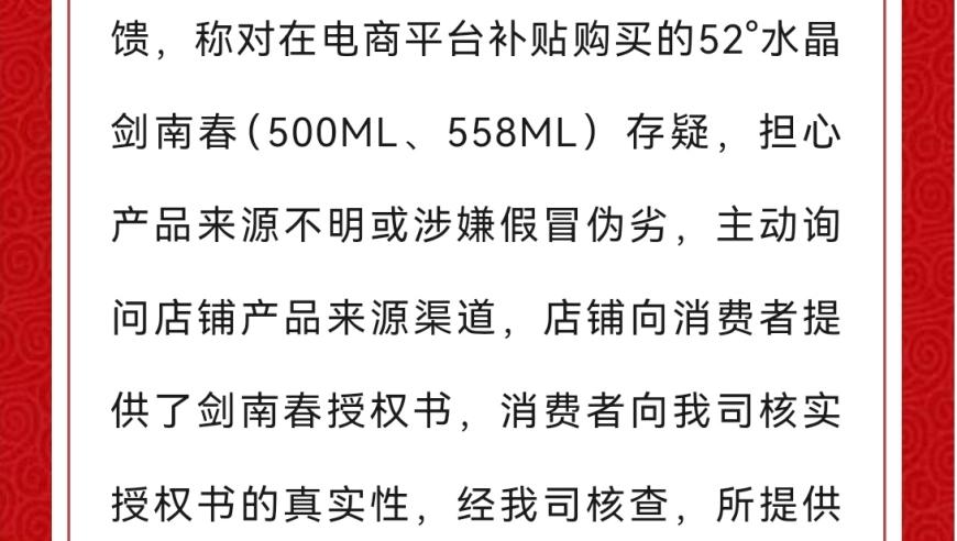 双十一电商平台补贴销售名优酒：价格混乱凸显消费者关注