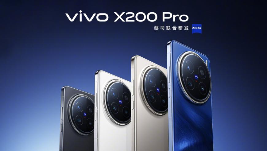 提高手机拍摄效果，X200 Pro采用Vivo创新技术优化专业外设方案