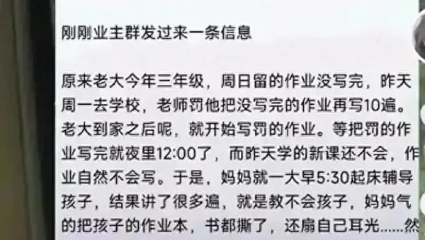 深夜坚守的4小时：38岁妈妈在陪伴孩子奋斗学习中猝死，给家长们一剂教诲